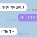 [NCT드림] <b>와중</b>에 유사 먹기