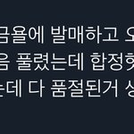 [NCT칠프] 몰랐다 <b>늦덕</b>이라...