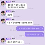 [NCT드림] 오늘 말투 진짜 개설렌다