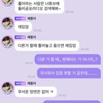 [NCT드림] 이<b>제노</b> 버블 왜 설레지