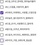 [NCT드림] 나 드림 해시 골랐어