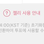 [NCT칠프] 얘들아 잠만 스타패스 하트<b>젤리</b>