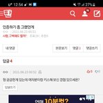 이거 <b>사랑</b><b>잉</b>이냐