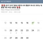 [NCT칠프] 공구 오프 걍 모르는 애들 이 글 보셈!