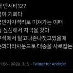 [NCT칠프] ㅋㅋㅋㅋㅋㅋ아 맞다 이때 달고나커피 <b>유행</b>이었음