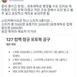 [NCT칠프] <b>형사</b>소송 총대님 공구 여실건가봐