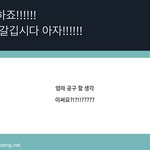 [NCT칠프] 툥프 <b>공구</b>하는곳