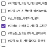 [NCT드림] 투표했<b>땅</b>