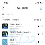 [더보이즈] 오우 <b>머쓱</b>