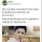 [NCT칠프] 뮤빗 광고 <b>정독</b>