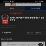 나 엄청 <b>혼란</b>스러워서 그러는데 이거 결론이 뭐임?