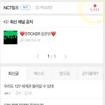 [NCT칠프] 나 <b>서동요</b>찐데
