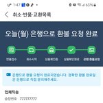 얘드라 환불 처리가 됏는데 물건 회수를 안 했으면 이거 어케해야대냐...