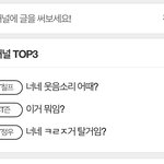 [NCT칠프] 나 팬톡 하면서 처음봄