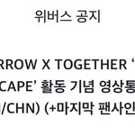 [TXT] 혹시 다다음 <b>팬싸가</b> 마지막 <b>팬</b>싸야?? ㅠㅠ