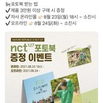 [NCT칠프] 네리개빡<b>침</b>