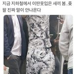 지하철 몰카에 대한 <b>페미니스트</b>의 반응