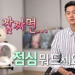 <b>펜싱</b> 오상욱이 시킨 짬짜면