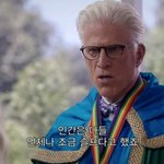 <b>미드</b> 굿플레이스가 궁극적으로 말하고자 했던 것