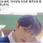 <b>웹드</b> 마녀상점 리오픈 캐스팅된 남돌