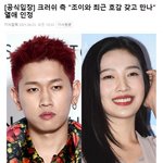 [모두드루와] 크러쉬랑 <b>레벨</b> 조이