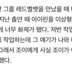 크러쉬 조카 웃긴 사람이네