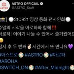 아스트로가 하는 <b>영통</b> 팬싸 너무 대박이야