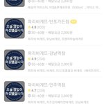 아 5천원 <b>할인</b>이라며