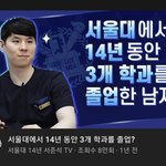 서울대 <b>치대</b>의대공대 나온사람 잇더라