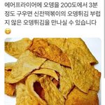 나 코로나 확진자랑 <b>동선</b> 겹쳐서 조퇴했어