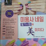 네일아트 자격증 도전