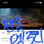 [스키즈] <b>옆집</b>이에요..!