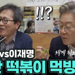 헐 떡볶이 먹방 베스트글 삭제됨?