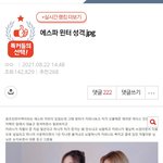 [드루와] 스<b>엠알</b>바들 윈터 성격 논란