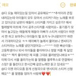 [NCT칠프] 미리 라디오 <b>사연</b> 준비하고 있다