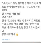 [NCT드림] 얘를 어쩌면 <b>조음</b>?
