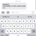 [NCT드림] 슴스에서 시킨 맛 <b>엠디</b> 드디어 도착함!