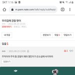 [드루와] 아 경찰온거 <b>주작</b> 아니라고 진짜 아