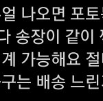 [NCT칠프] <b>쥬얼</b> 초동 반영 되고 따로 주문하면 됨