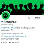 [NCT칠프] 이보협 <b>인장</b> 바꼈넼ㅋㅋ