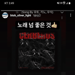 비투비 은광이 스토리보구 들어본 케르베로스