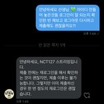 [NCT칠프] 나 넘 헷갈려서 스밍선생님께 여쭤봤오