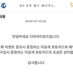 [BTOB] 디어마이<b>뮤즈</b> 예판/ 영통이벤트 미공포 다르대