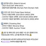 [트레저] <b>온</b>/오프라인 <b>팬</b>미팅콘서트!!