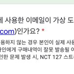 [NCT칠프] 가좍들아 지니 도메인 이거 확인해줘