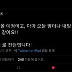 [NCT칠프] 정프들 이분도 공구 <b>진행</b> 하신대