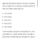 [NCT칠프] 오 ㅋㄹㅅ도 <b>신동</b>중이네