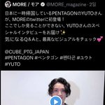 [펜타곤] 일본에서 온 유토 영상메세지 ❤️+(인터뷰 내용!)