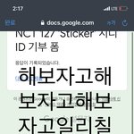 [NCT칠프] 아 <b>속시원</b>