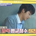 주연 <b>중딩때</b> 전과목 92점이었음
